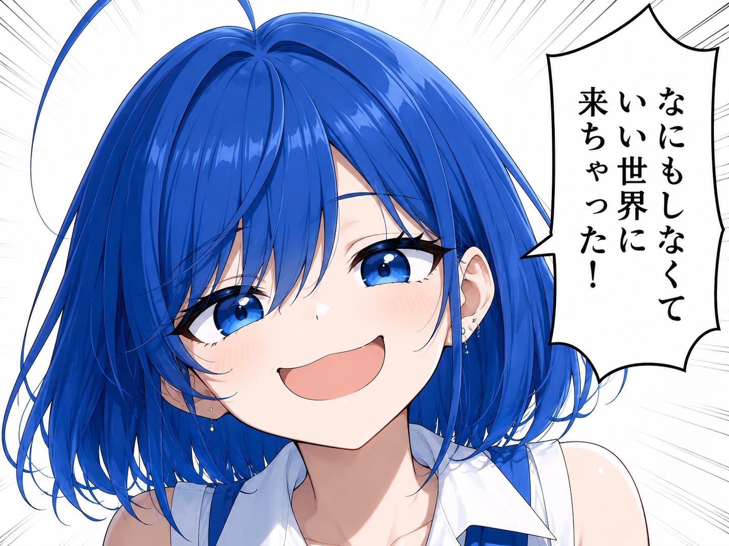 なにもしなくていい世界に喜ぶトキミ